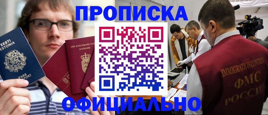временная регистрация адрес в Алтайском крае