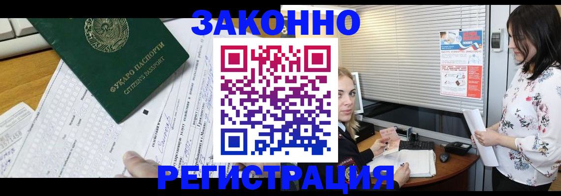 временная регистрация адрес в Алтайском крае